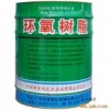 環氧樹脂
