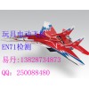 電動(dòng)飛機(jī)EN71測(cè)試 磁性寫字板EN71測(cè)試