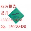 MSDS報(bào)告編寫 ，甲醇MSDS報(bào)告編寫