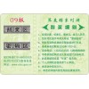 泉州農產品防偽標簽，晉江農產品防偽商標設計