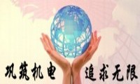 杭州鞏筑機電有限公司