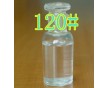 批發(fā)國標溶劑油 120#溶劑油 質(zhì)優(yōu)價廉