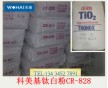 科美基鈦CR828、科美基CR-828鈦
