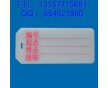 【廠家生產】供應32*72電纜標示牌
