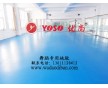 pvc舞蹈地板的價格，舞蹈無劃痕地板的價格，舞蹈塑膠地板報價