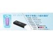 電友移動(dòng)電源 DY-2814