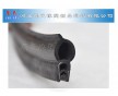 供應(yīng)汽車發(fā)動(dòng)機(jī)蓋、后備箱密封膠條|汽車密封膠條生產(chǎn)廠家