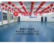 北京哪里去買舞蹈地膠，北京舞蹈地膠的廠家，舞蹈地膠的價格