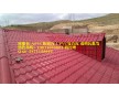 佛山樹脂瓦-仿古瓦-別墅瓦-琉璃瓦-塑料瓦-屋面瓦