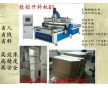 定制家具專用數(shù)控木工下料機(jī)