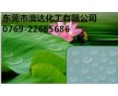 荷葉疏水劑特別推薦澳達化工