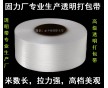 云南打包帶價格，找廣東固力廠，天天發(fā)貨云南各地