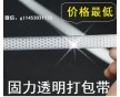 貴州打包帶價格，找廣東固力廠，天天發(fā)貨云南各地