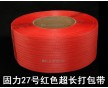 廣州打包帶價格，找廣東固力廠，天天發(fā)貨云南各地