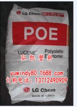 填充級(jí) 高韌性 聚烯烴彈性體 POE LG化學(xué) LC670