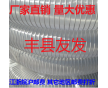 白色pvc透明鋼絲軟管 透明通風管 除塵排塵管 木工機械吸塵