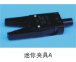 廠家直銷_機械手夾具配件CHK-EM12-C 迷你夾具A