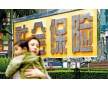韶關社保代買，代辦韶關社保公司，代繳韶關社保