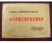 韶關社保代理公司，代繳韶關五險一金