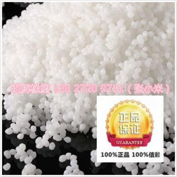 批發TPE包膠料 TPE包膠料廠家 TPE包膠料價格