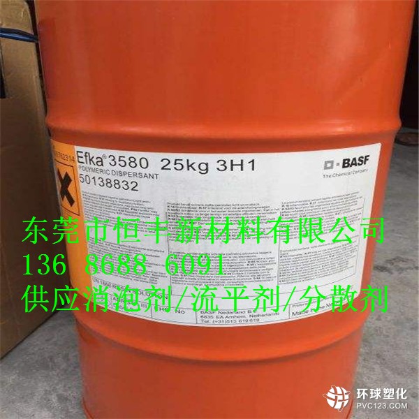埃夫卡EFKA-5215潤濕分散劑