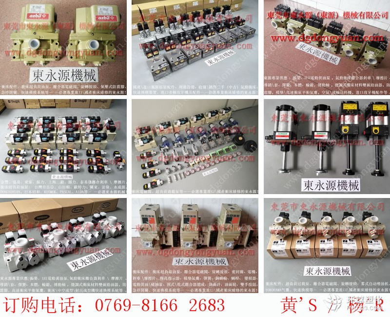 大嶺山?jīng)_床曲軸,SANDSUN過(guò)負(fù)荷氣動(dòng)泵-大量原型號(hào)VS10A-760油泵等