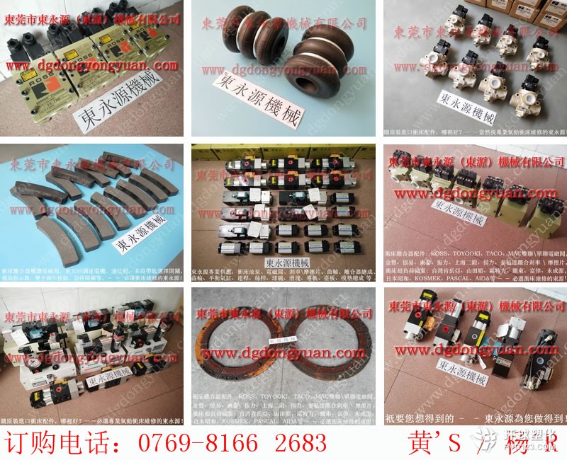 杭州沖床剎車片，各種規(guī)格密封圈-昭和OLP20S-H過(guò)載泵等