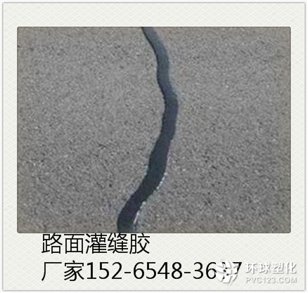 拉薩灌縫膠生產廠家