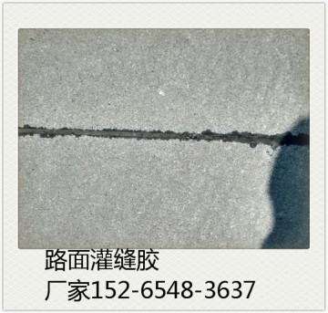 眉山路面灌縫膠價格