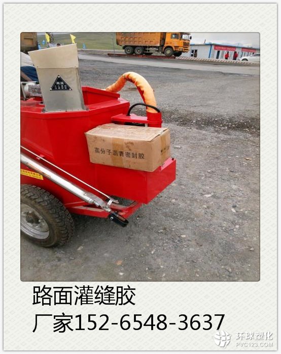 河池道路灌縫膠價格