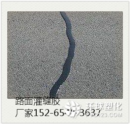 七臺河西安灌縫膠批發