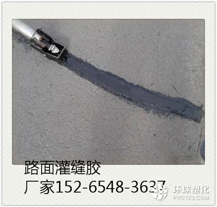 河池道路灌縫膠價格