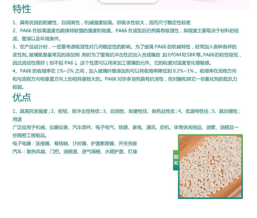 模壓塑料ASA耐熱KR2861/1C、展示