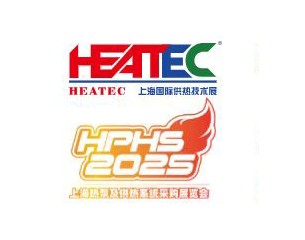 第二十一屆上海國際供熱技術展覽會 2025上海熱泵及供熱系統采購展覽會